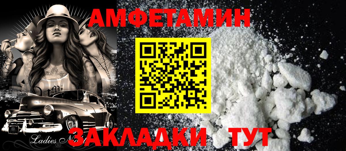 АМФЕТАМИН Розовый Тулун