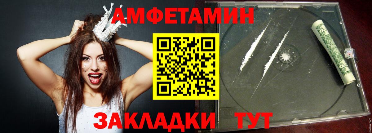 АМФ  АМФЕТАМИН 98%  Вход с VPN  Тулун 