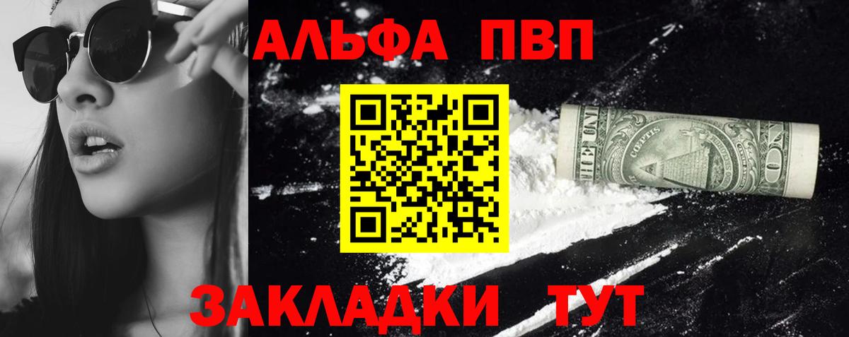APVP крисы CK  APVP СК КРИС  Альфа ПВП  Вход с VPN  Альфа ПВП Crystall  где найти   Тулун 