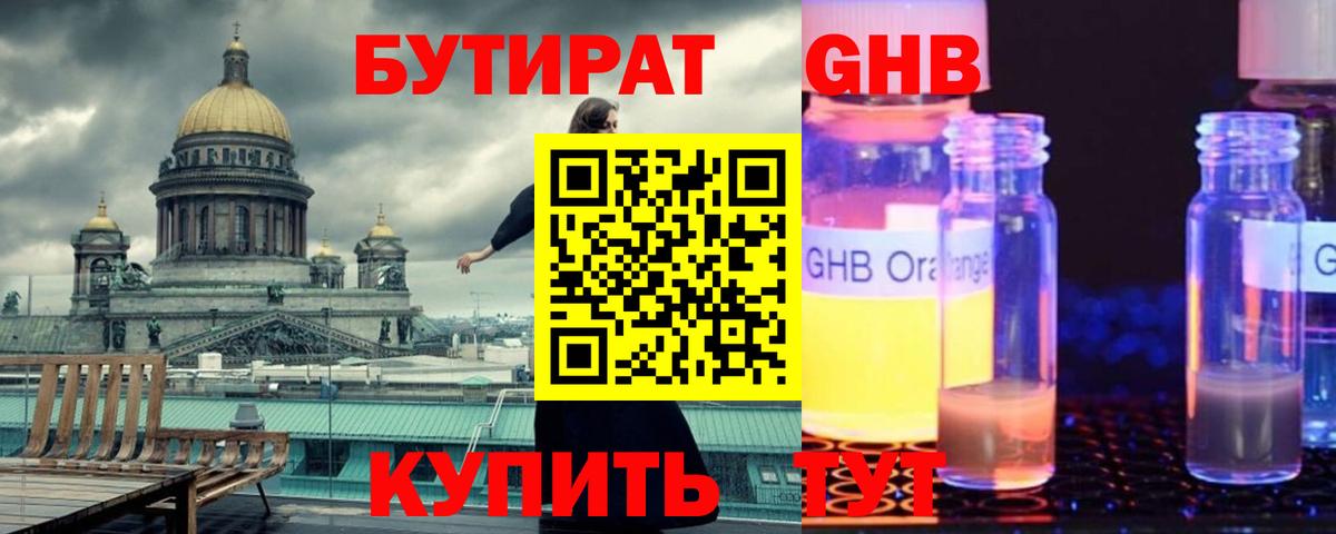 Бутират 99%  Вход с VPN  БУТИРАТ  Тулун 