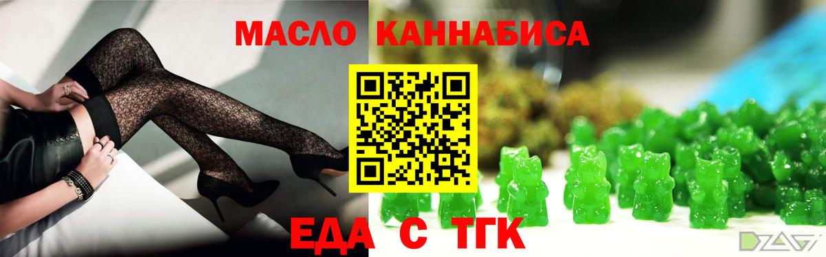 Тулун  Печенье с ТГК конопля  Вход с VPN 