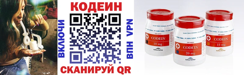 Кодеин напиток Lean (лин)  закладка  Тулун 