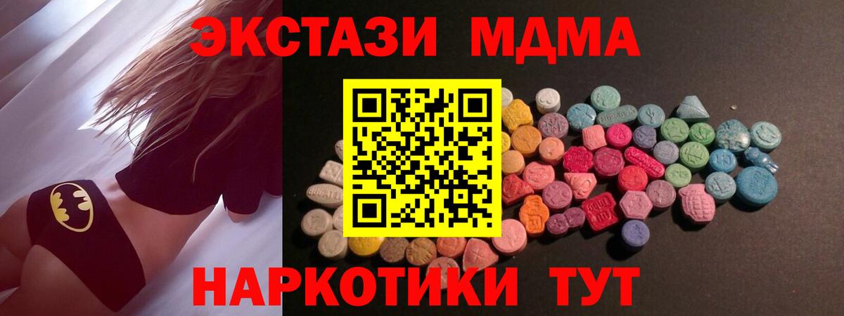 это наркотические препараты  ЭКСТАЗИ  Тулун  Вход с VPN  Ecstasy XTC 