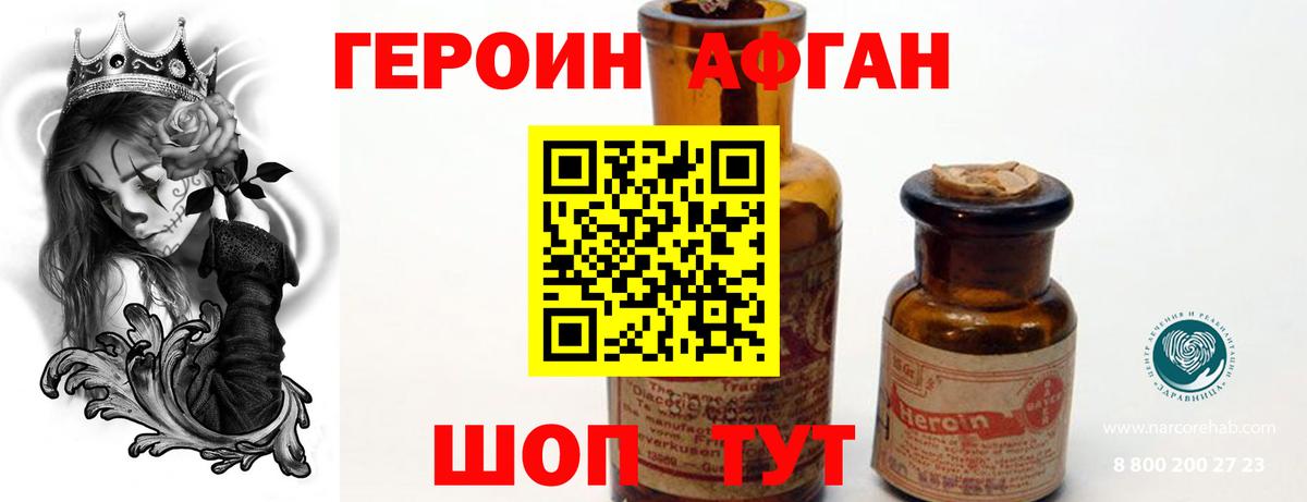 Героин герыч  Вход с VPN  Героин  Тулун 