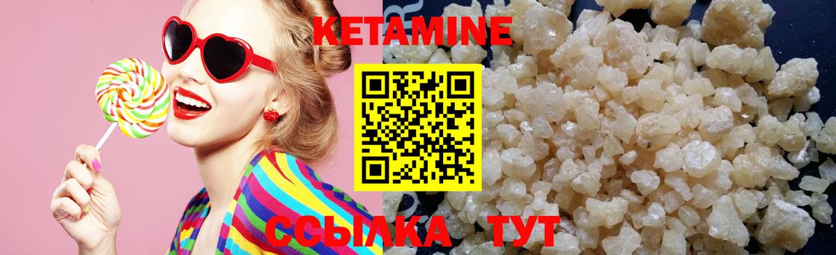 Кетамин VHQ Тулун