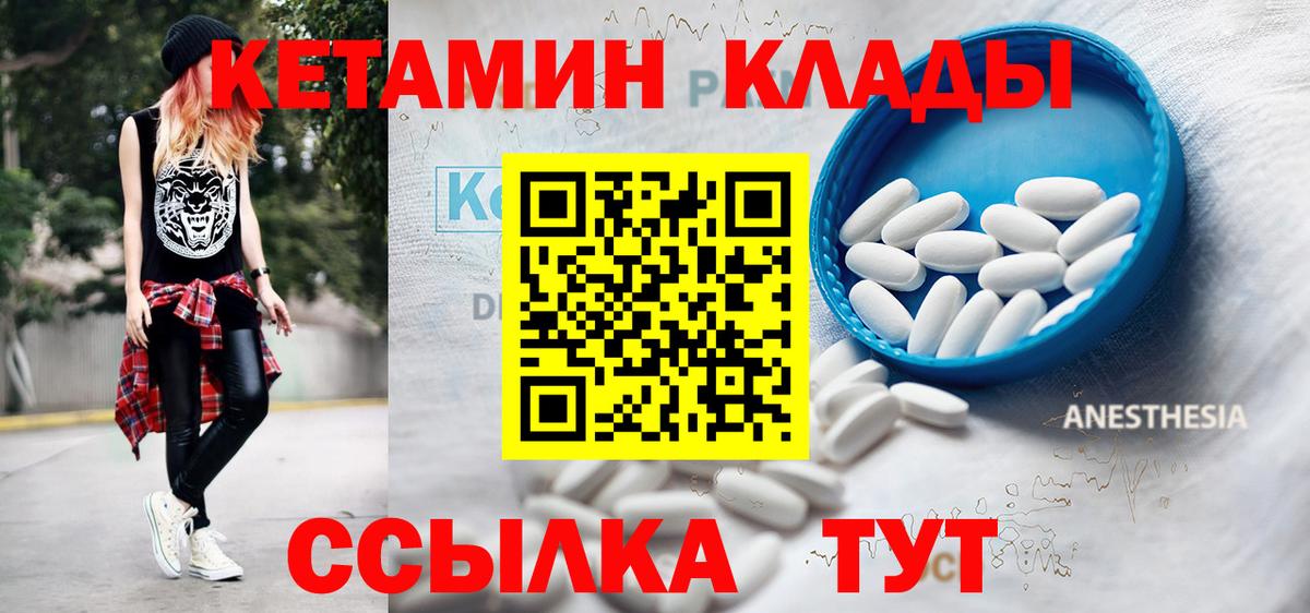 Кетамин ketamine  Вход с VPN  ссылка на мегу зеркало  Тулун  Кетамин ketamine 