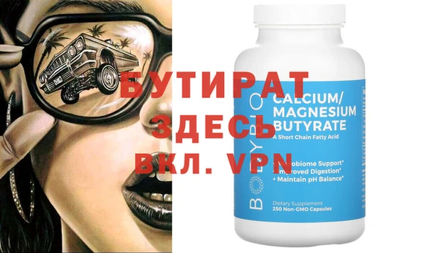 бутират Пестово