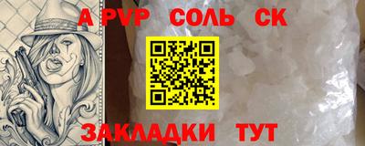 трава Партизанск