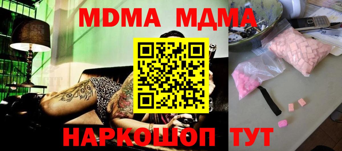 МДМА молли  МДМА  Тулун  Вход с VPN 