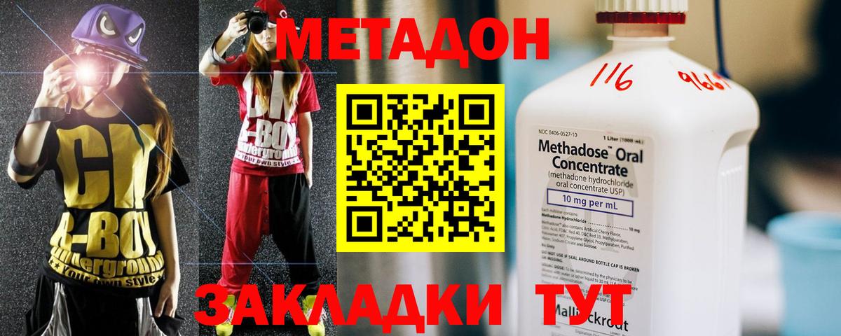Тулун  hydra зеркало  Вход с VPN  МЕТАДОН VHQ  МЕТАДОН VHQ 