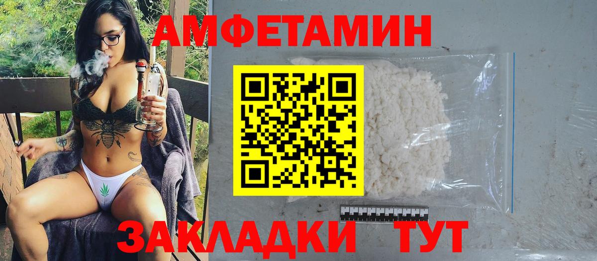 МЕТАМФЕТАМИН пудра Тулун