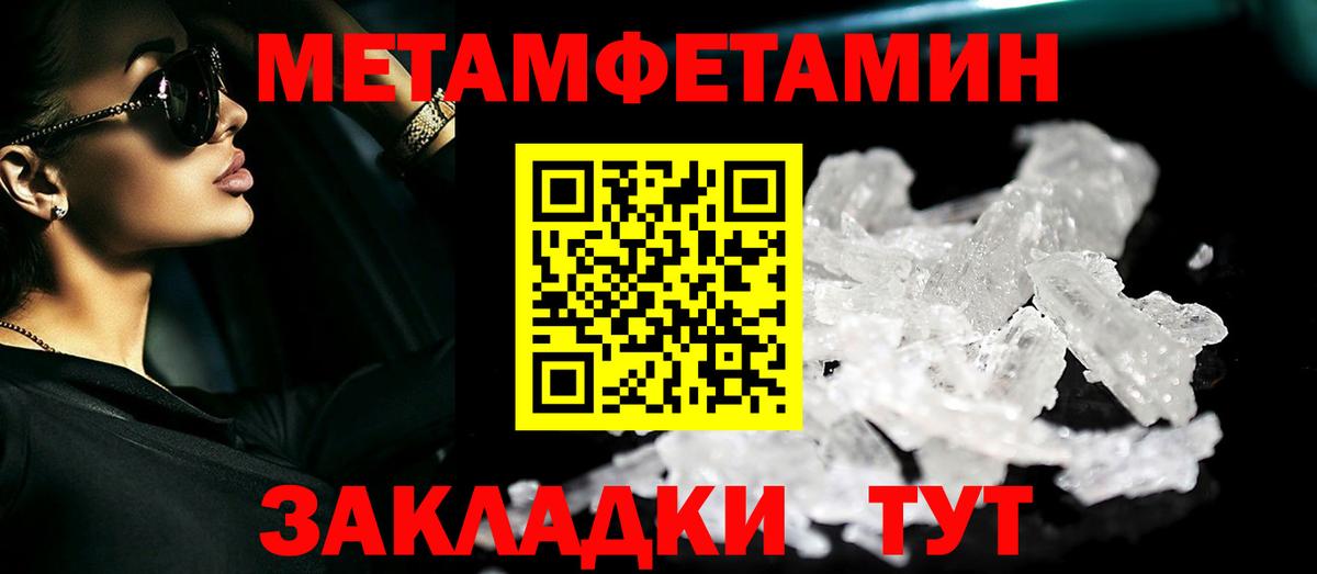 Тулун  МЕТАМФЕТАМИН мет  Вход с VPN 