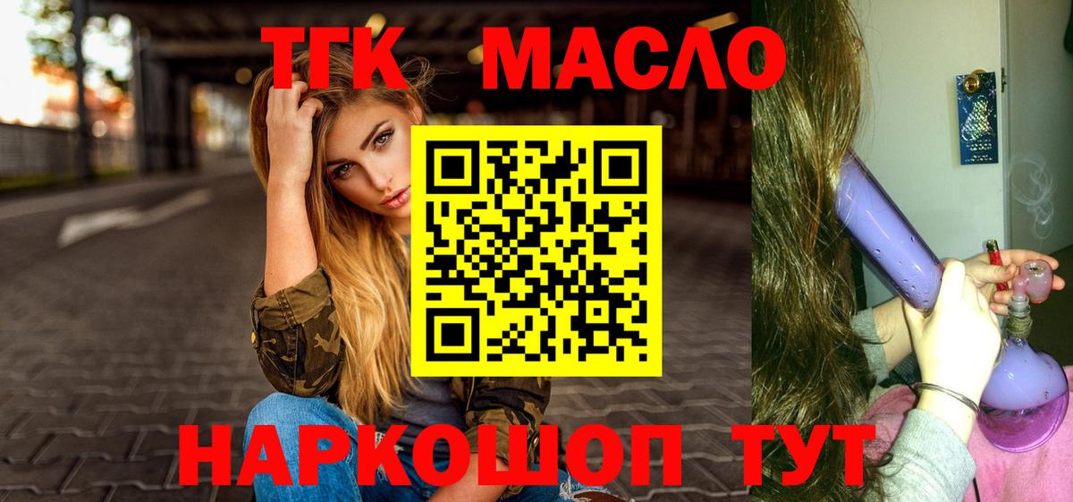 MEGA ТОР  Дистиллят ТГК жижа  Вход с VPN  Тулун 