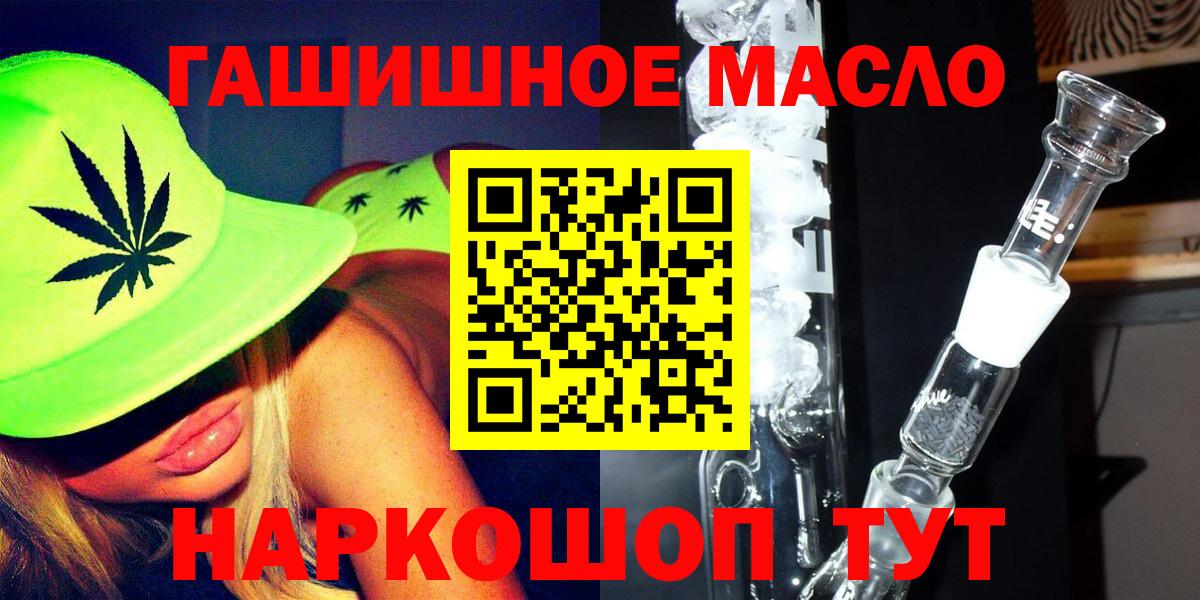 ТГК гашишное масло Тулун